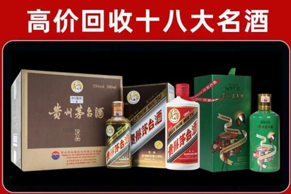 哈尔滨道外区回收纪念茅台酒